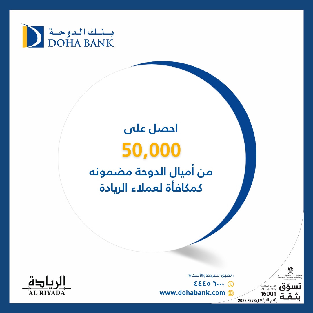 DOHA MILES Offer