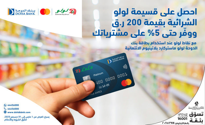 Lulu Shopping Voucher